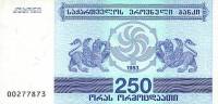 (1993) Банкнота Грузия 1993 год 250 купонов  4-й выпуск  UNC